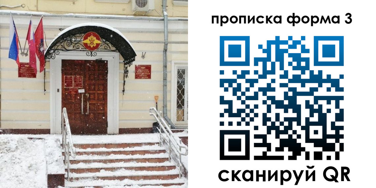 прописка регистрация в Твери