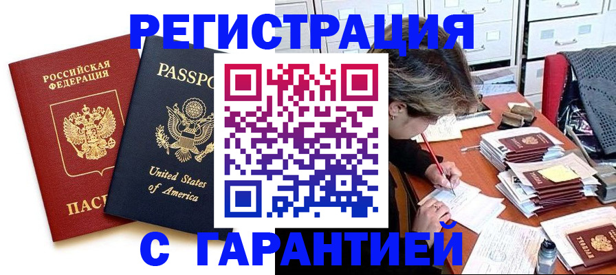 прописка ребенка в Твери