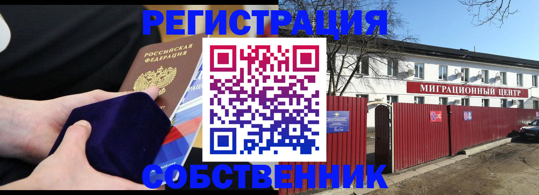 регистрация в Твери